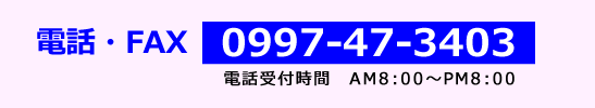 お問い合わせ先